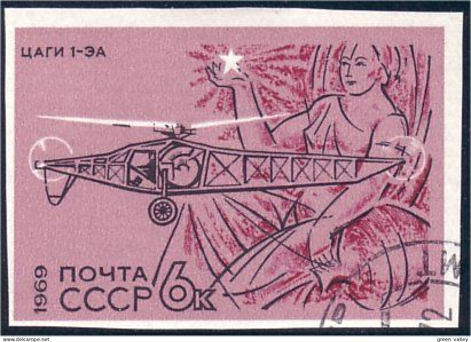 773 Russie Helicopter Non Dentelé Imperforate (RUK-68) - Hélicoptères