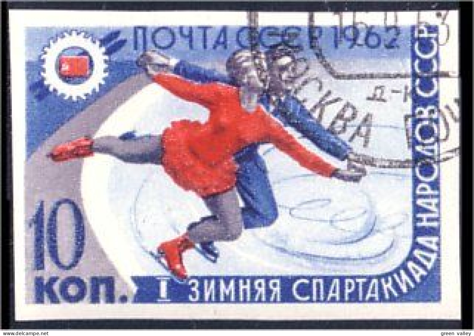 773 Russie Patinage Skating Non Dentelé Imperforate (RUK-66) - Patinage Artistique