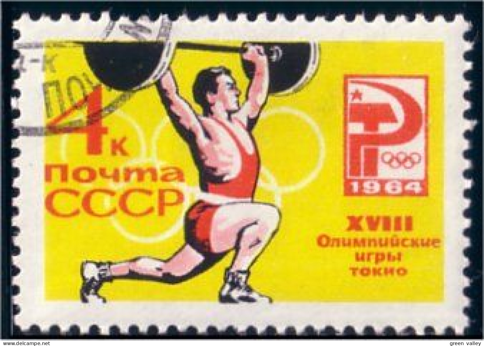 773 Russie Halterophile Halteres Weight Lifting (RUK-43) - Haltérophilie