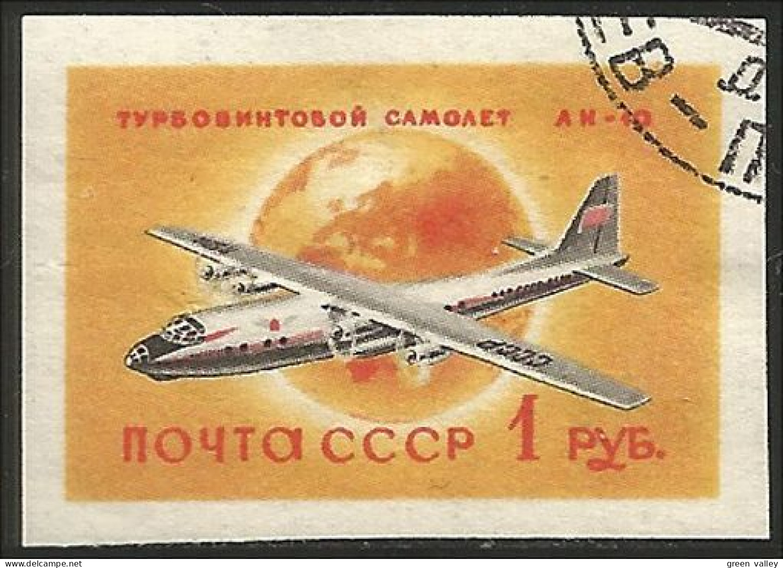 772 Russie 1958 Avion Turbo-propeller Airplane Imperforate Non Dentelé (RUC-463) - Aerei