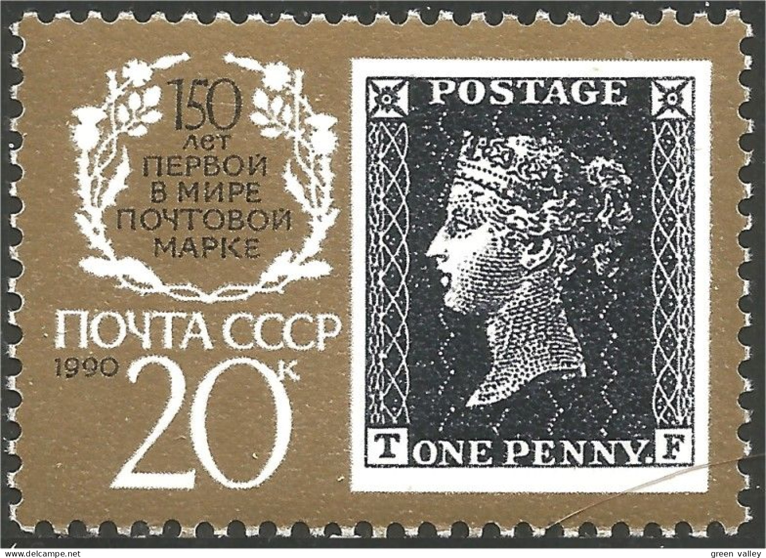 772 Russie 1990 Penny Black MNH ** Neuf SC (RUC-393) - Stamps On Stamps