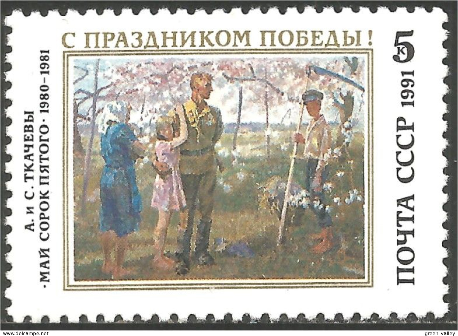 772 Russie 1991 Victory Day WWII MNH ** Neuf SC (RUC-399a) - Neufs