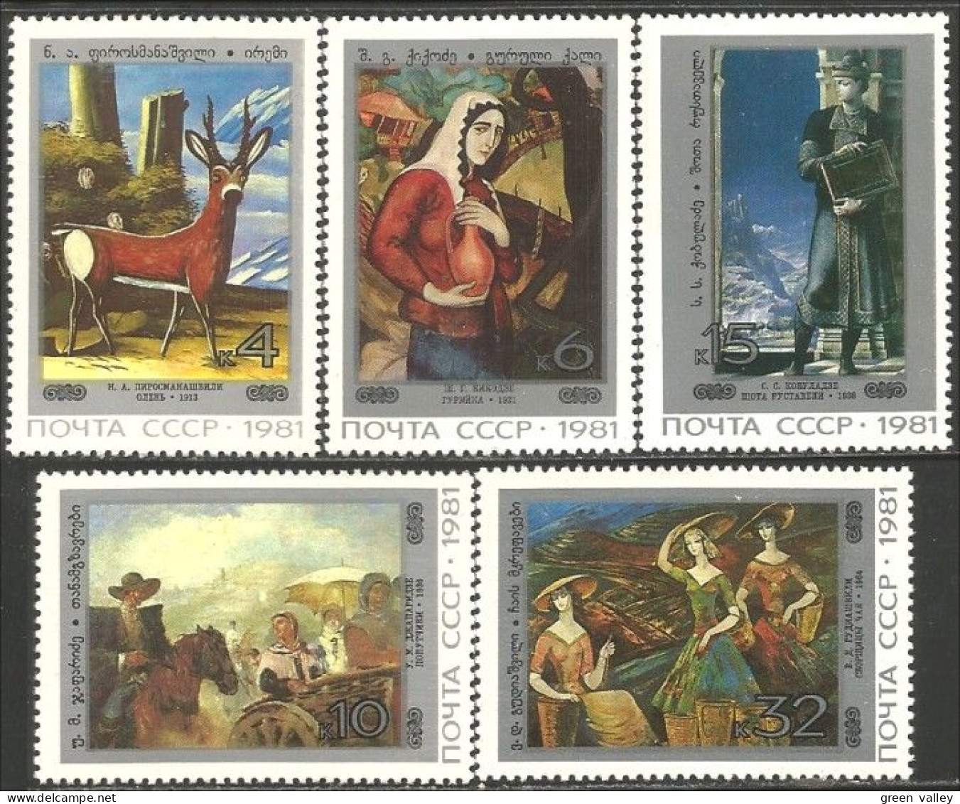 772 Russie 1981 Tableaux Paintings MNH ** Neuf SC (RUC-380) - Neufs