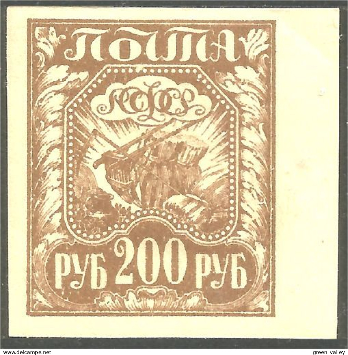 771 Russie 200r Brown 1921 Agriculture Imperforate Non Dentelé Blé Wheat Gerbe Sheaf Alimentation Food (RUZ-380) - Alimentation