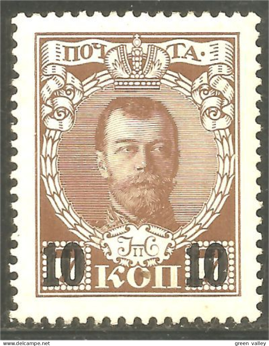 771 Russie 7k Brown 1916 Tsar Tzar Nicholas II Surcharge 10k MNH ** Neuf SC (RUZ-369a) - Ungebraucht