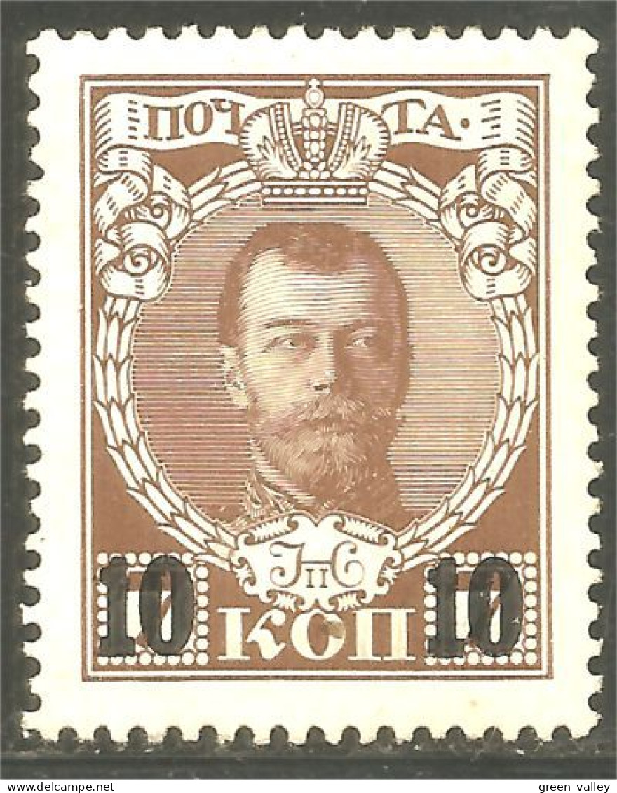 771 Russie 7k Brown 1916 Tsar Tzar Nicholas II Surcharge 10k MNH ** Neuf SC (RUZ-369a) - Neufs