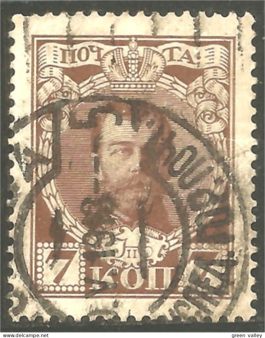 771 Russie 7k Brown 1913 Tsar Tzar Nicholas II (RUZ-365e) - Used Stamps