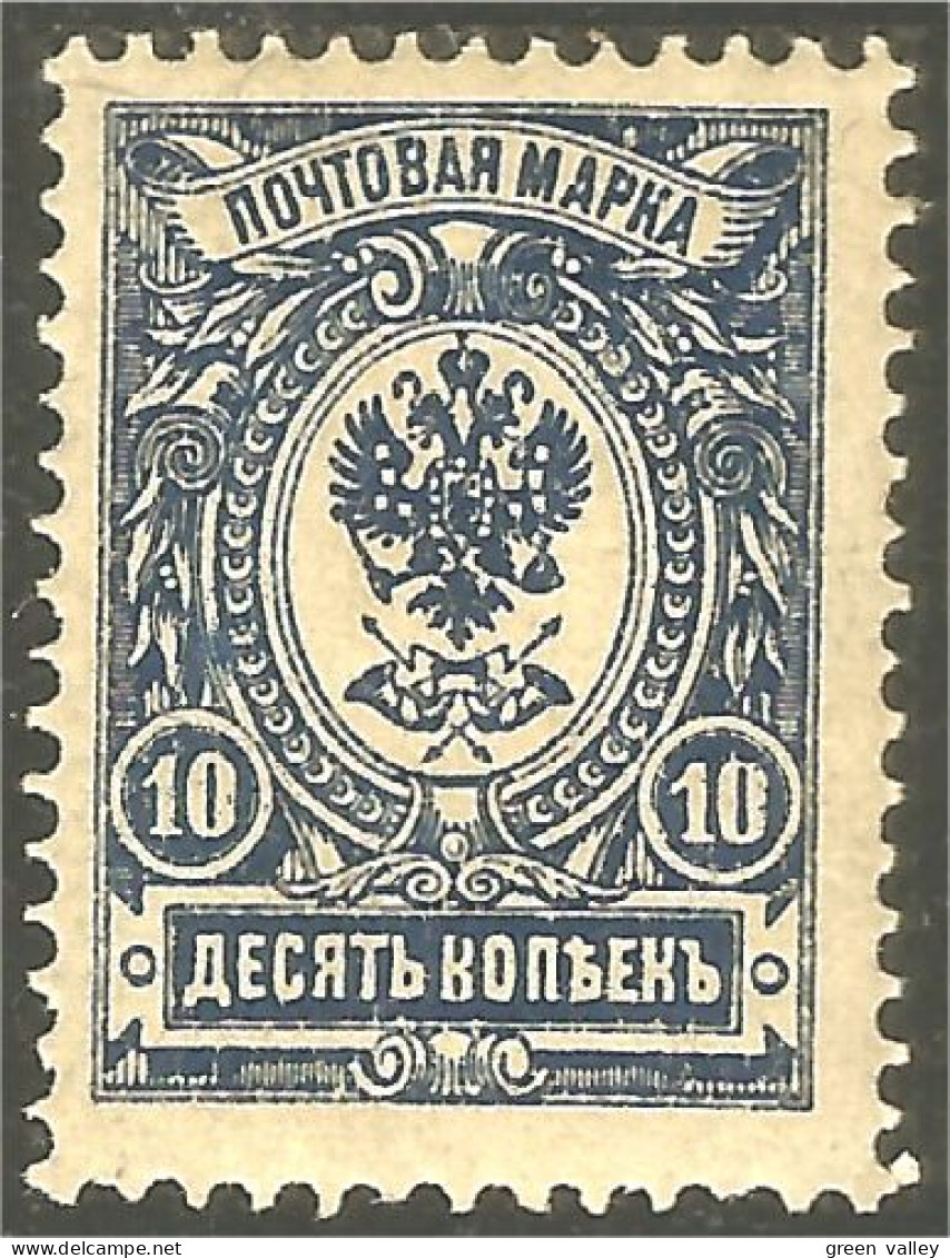 771 Russie 10k 1909 Blue Aigle Imperial Eagle Post Horn Cor Postal (RUZ-358a) - Usados