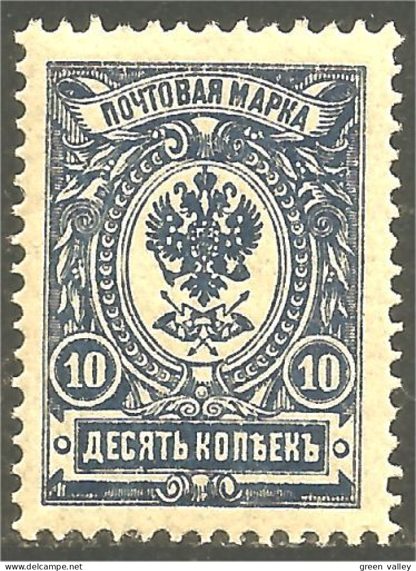 771 Russie 10k 1909 Blue Aigle Imperial Eagle Post Horn Cor Postal (RUZ-358b) - Gebruikt