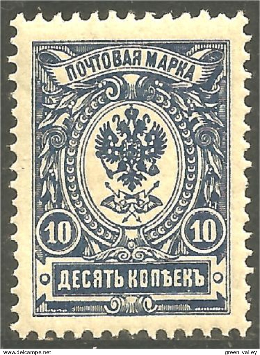 771 Russie 10k 1909 Blue Aigle Imperial Eagle Post Horn Cor Postal (RUZ-358c) - Usati