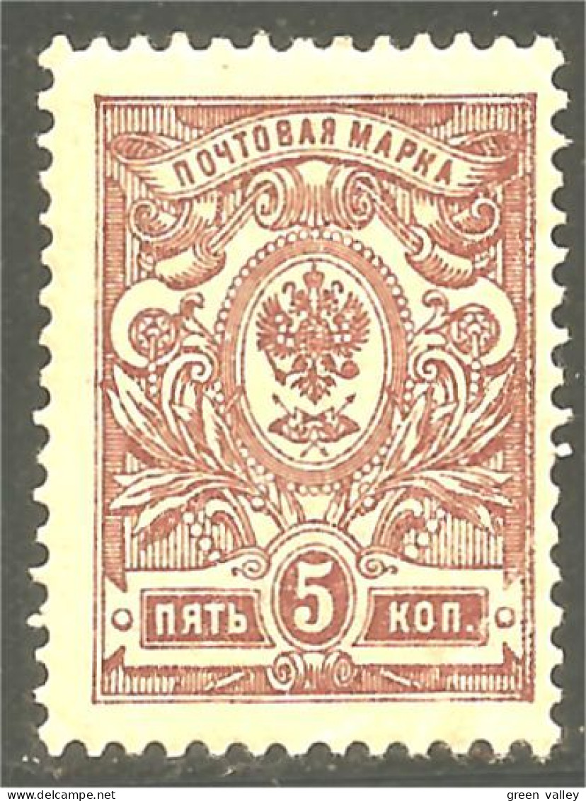 771 Russie 5k Lilac 1909 Aigle Imperial Eagle Post Horn Cor Postal Varnish MNH ** Neuf SC (RUZ-356) - Ongebruikt