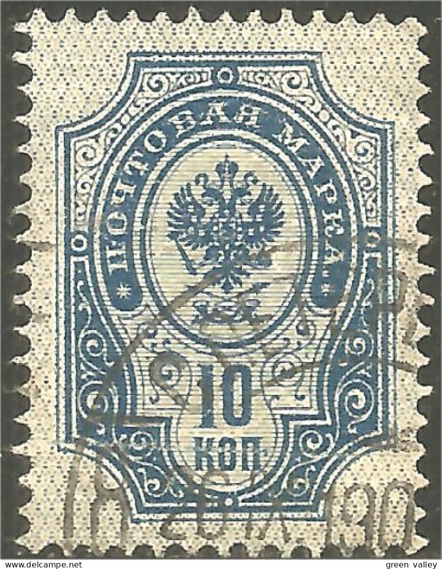 771 Russie 10k 1902 Blue Vertical Aigle Imperial Eagle Post Horn Cor Postal Eclair Thunderbolt (RUZ-349a) - Gebraucht