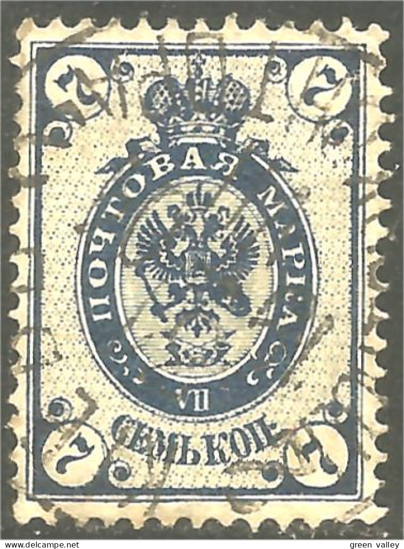 771 Russie 7k 1902 Blue Vertical Aigle Imperial Eagle Post Horn Cor Postal Eclair Thunderbolt (RUZ-345a) - Used Stamps