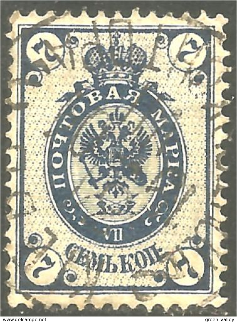 771 Russie 7k 1902 Blue Vertical Aigle Imperial Eagle Post Horn Cor Postal Eclair Thunderbolt (RUZ-345a) - Gebraucht