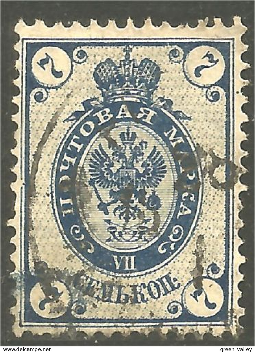 771 Russie 7k 1889 Blue Aigle Imperial Eagle Post Horn Cor Postal (RUZ-340a) - Usati