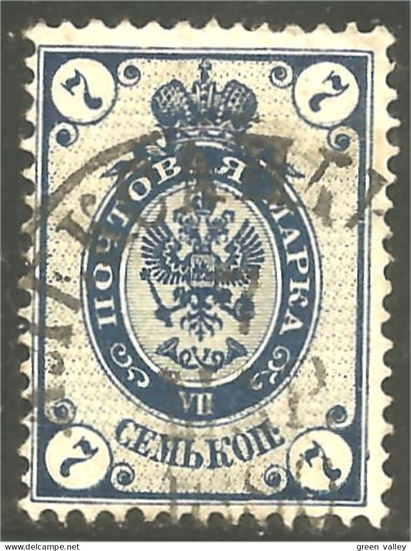 771 Russie 7k 1883 Blue Aigle Imperial Eagle Post Horn Cor Postal (RUZ-338c) - Gebruikt