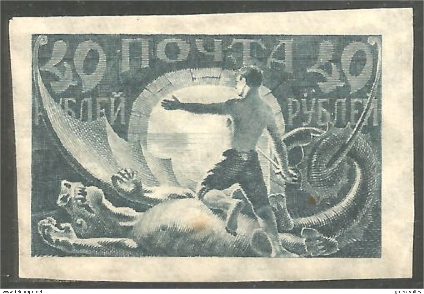 771 Russie 1921 Saint George Dragon Imperforate Non Dentelé MH * Neuf (RUZ-329) - Nuevos