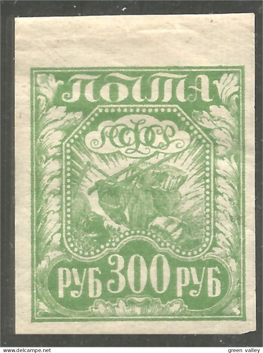 771 Russie 1921 Agriculture Papier Pelure Paper Imperforate Non Dentelé MH * Neuf (RUZ-325) - Neufs