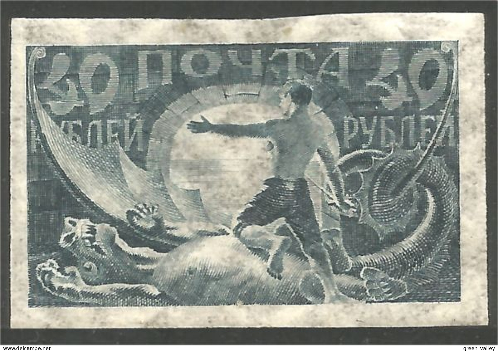 771 Russie 1921 New Russia Triumphant MH * Neuf (RUZ-294) - Nuovi