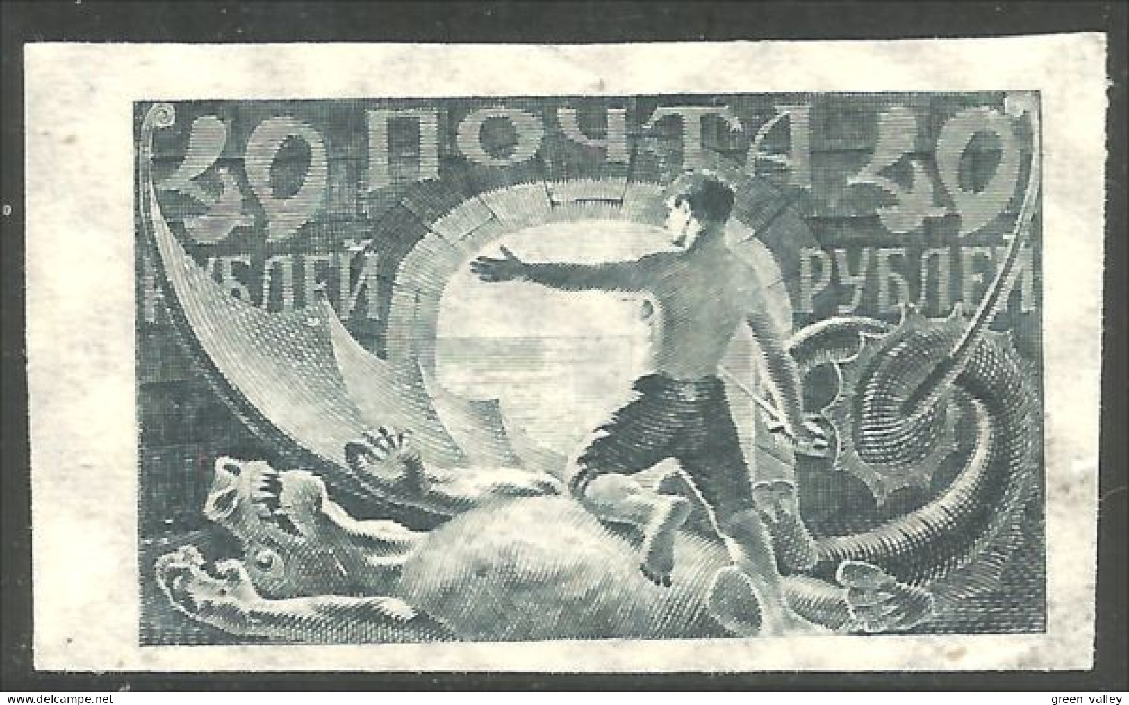 771 Russie 1921 New Russia Triumphant MH * Neuf (RUZ-295) - Unused Stamps