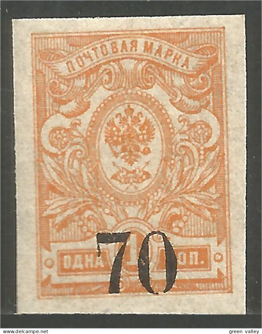 771 Russie 70k Surcharge On 1k Orange 1909 MNH ** Neuf SC (RUZ-253) - Unused Stamps
