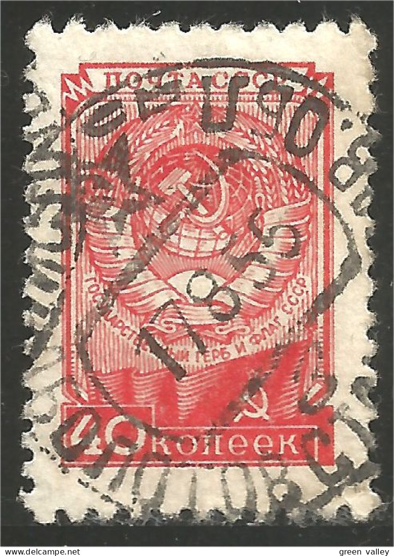 771 Russie 40k Armoiries URSS Arms Of USSR (RUZ-223) - Stamps