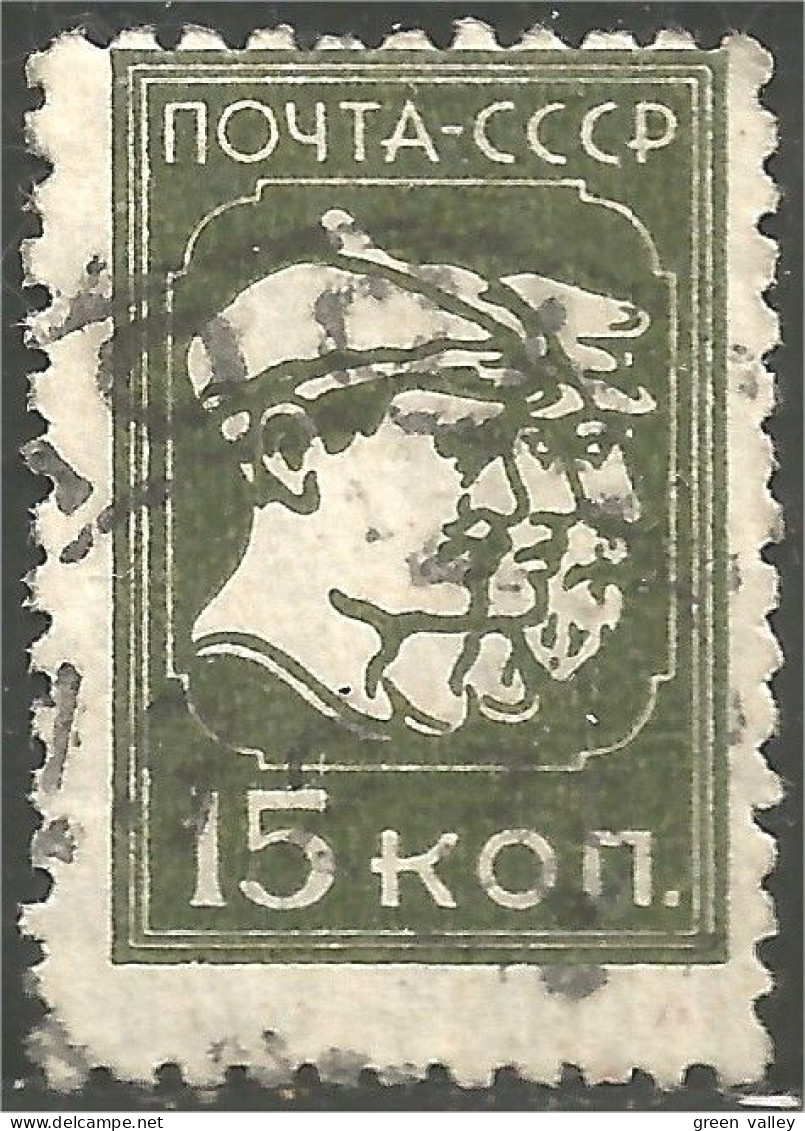 771 Russie 15k 1929 (RUZ-164) - Unused Stamps