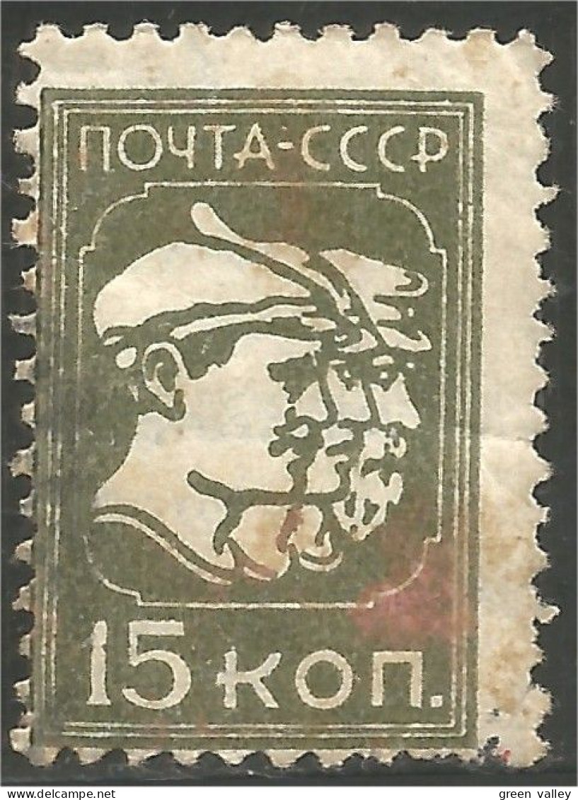 771 Russie 15k 1929 (RUZ-167) - Unused Stamps