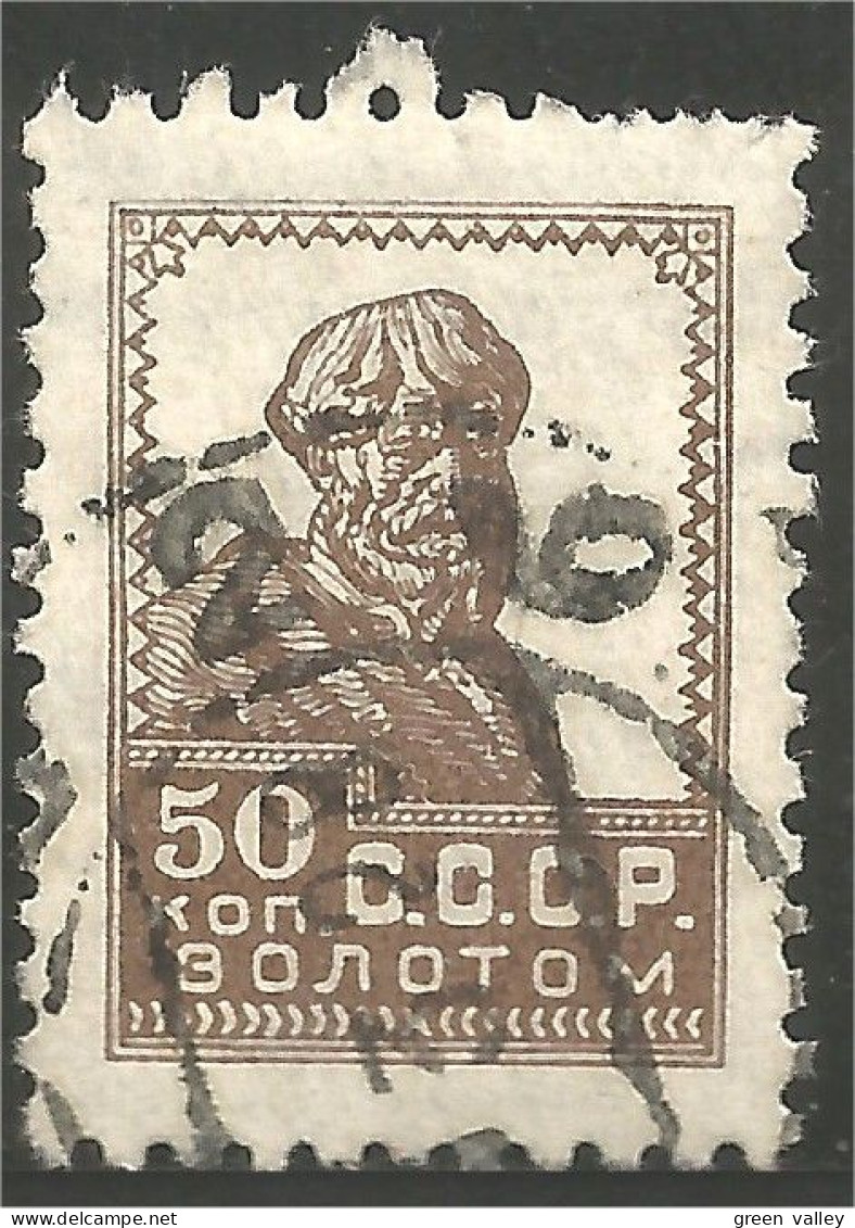 771 Russie 50k 1925 (RUZ-162) - Ungebraucht