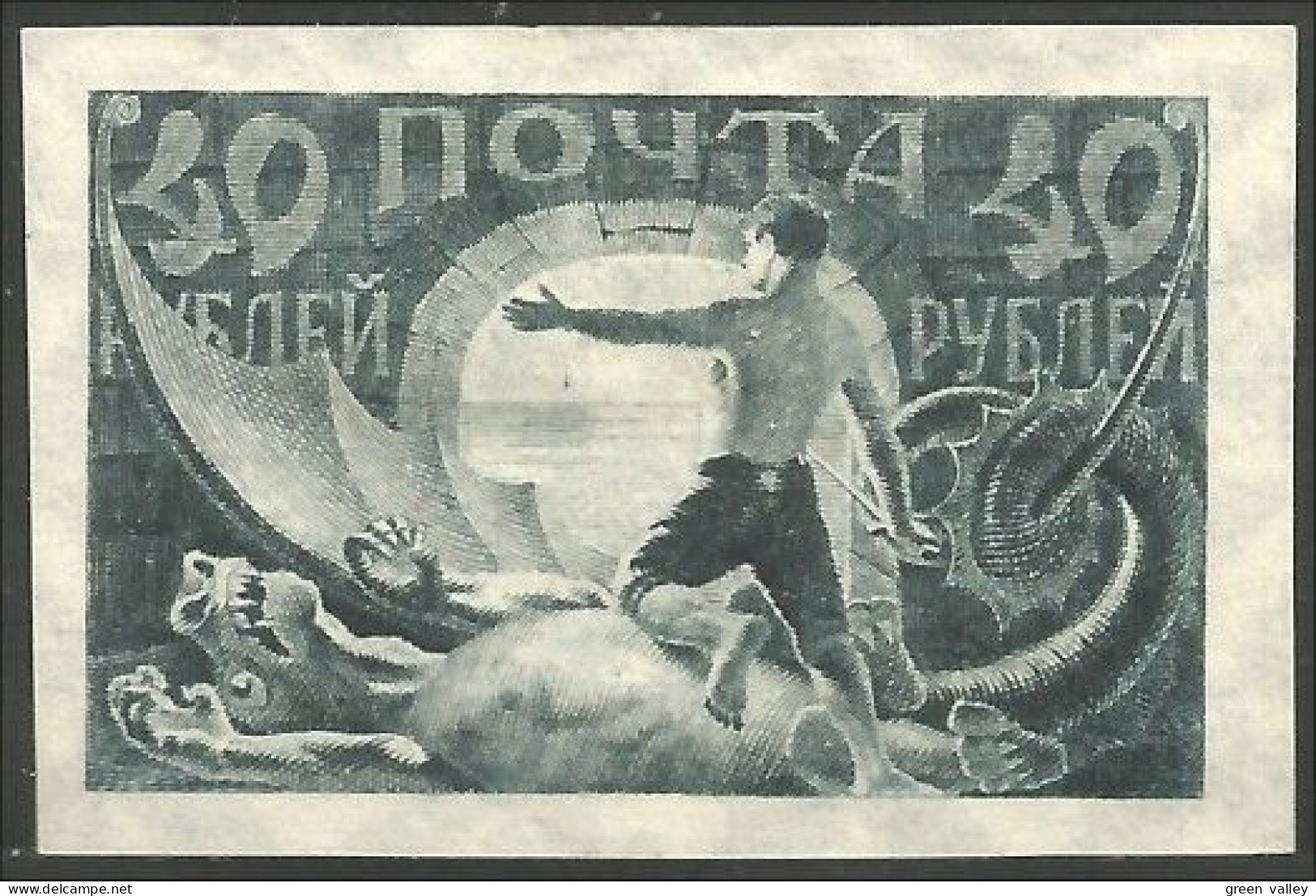 771 Russie 40R 1921 No Gum (RUZ-124) - Neufs