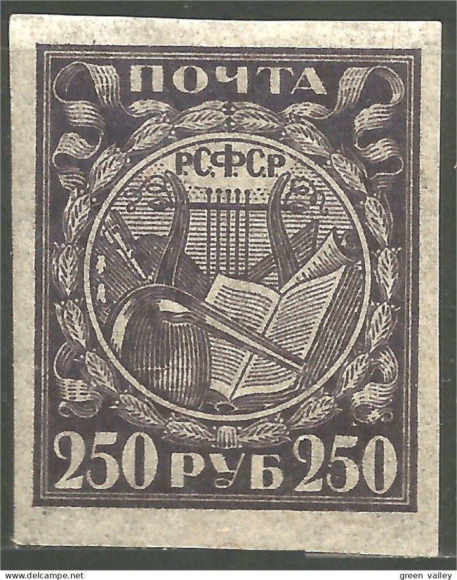 771 Russie 250R 1921 Pelure MNH ** Neuf Sans Charnière (RUZ-119) - Ongebruikt