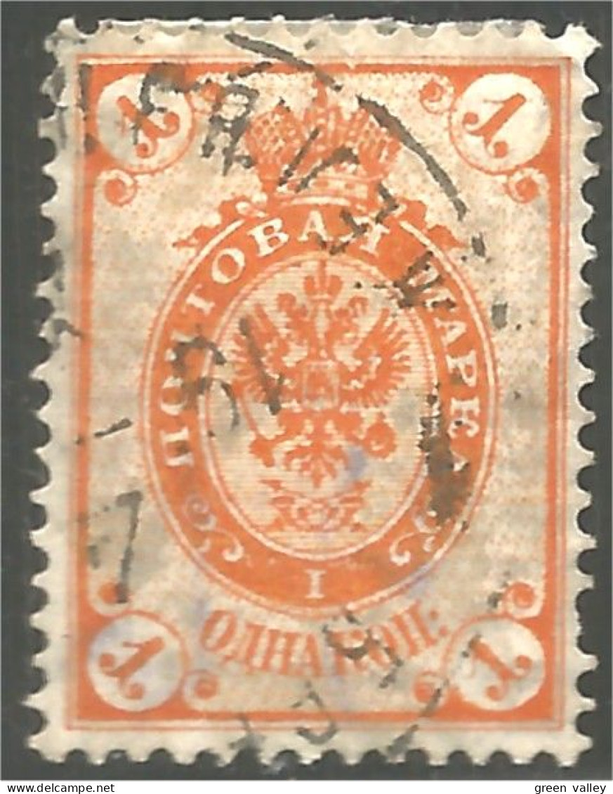 771 Russie 1k 1889 (RUZ-55) - Unused Stamps