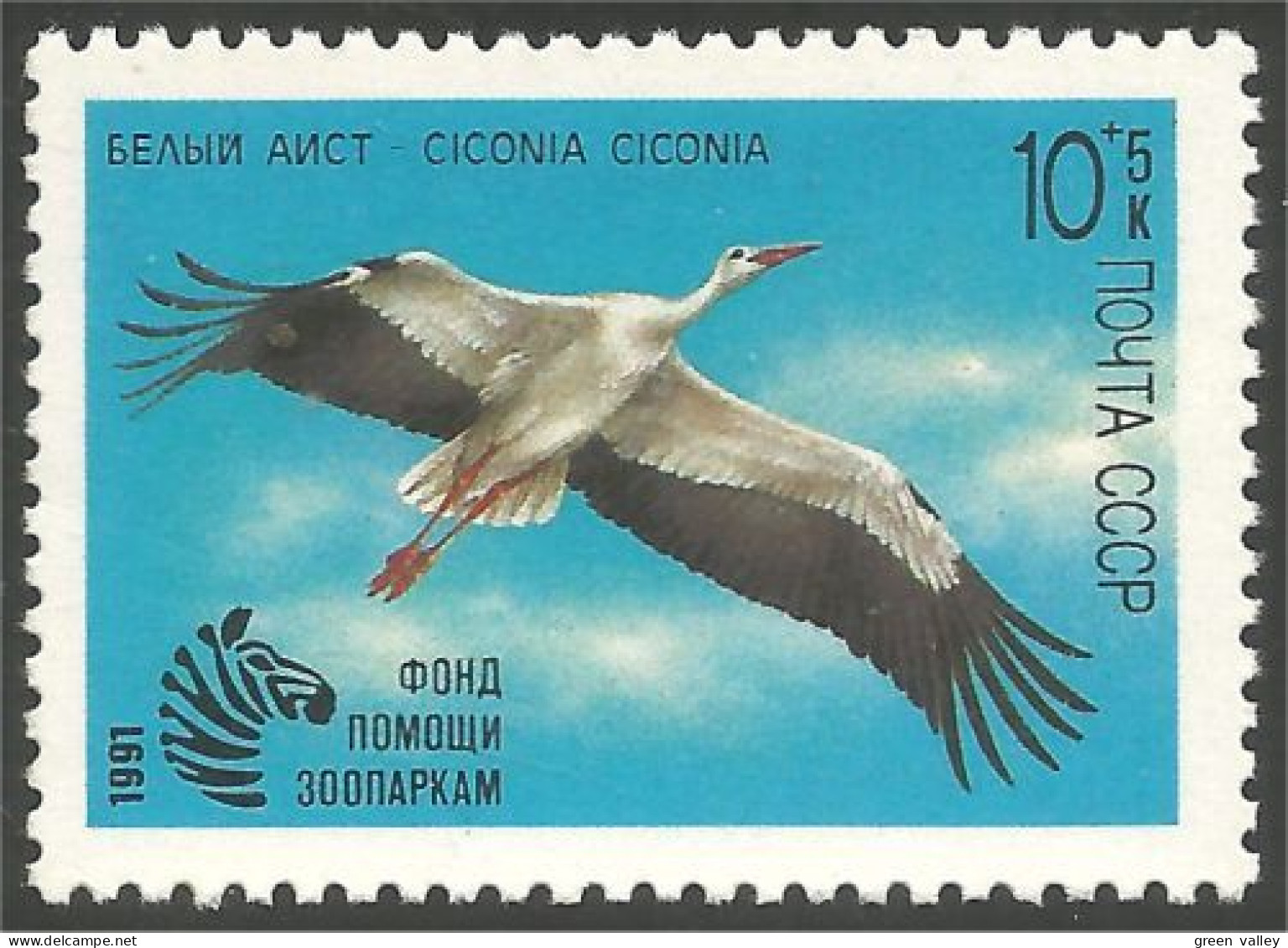 774 Russie Ciconia Cigogne Stark Stork MNH ** Neuf SC (RUS-58) - Neufs