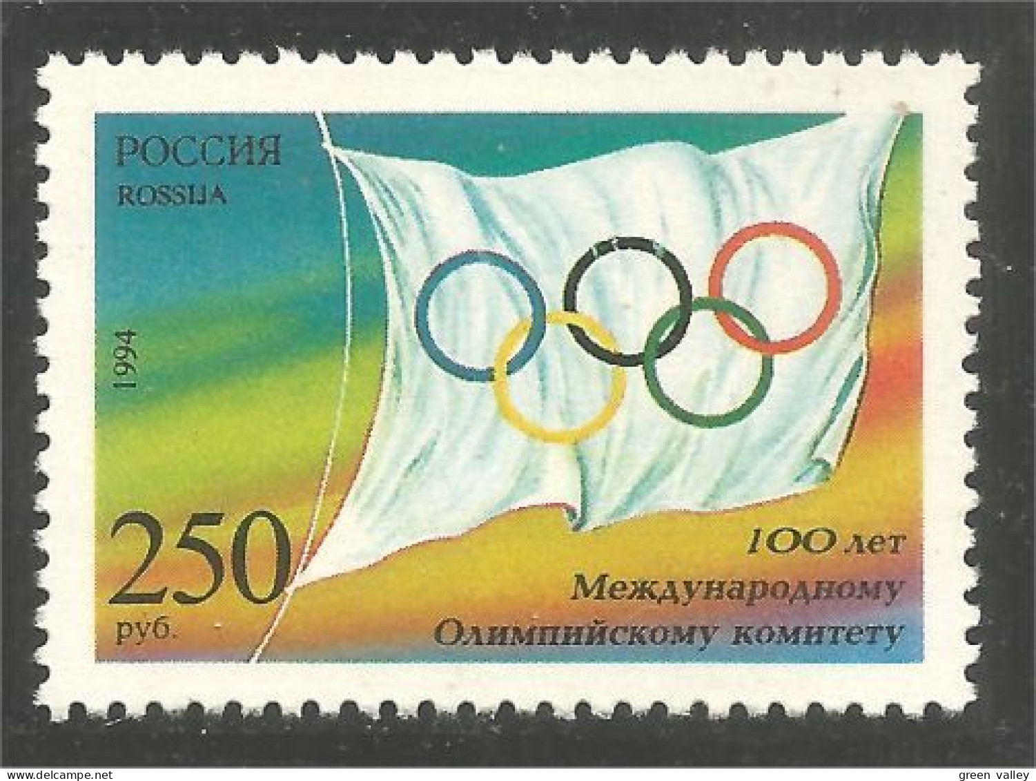 774 Russie Drapeau Olympique Olympic Flag MNH ** Neuf SC (RUS-54b) - Timbres