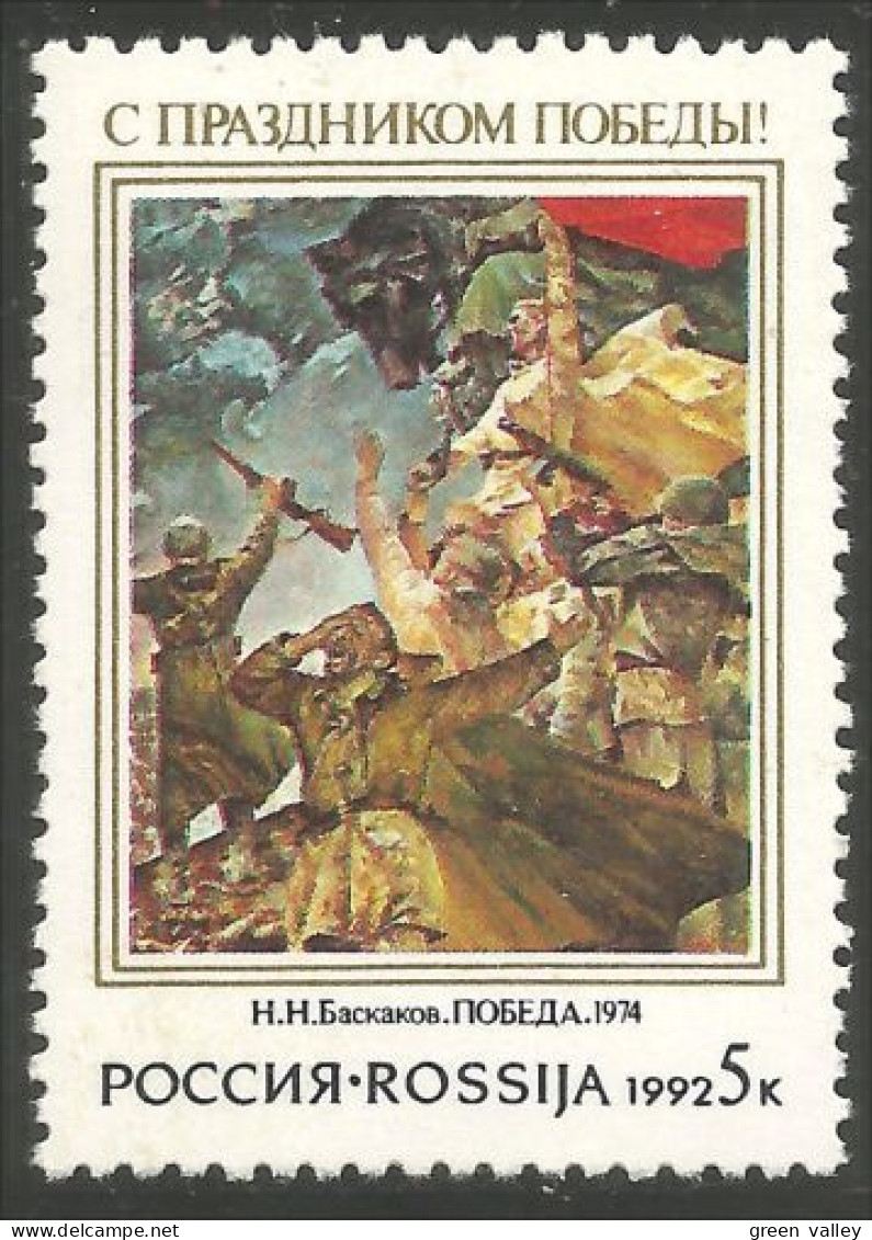 774 Russie Tableau Baskakov End Of War Painting MNH ** Neuf SC (RUS-26a) - Nuovi