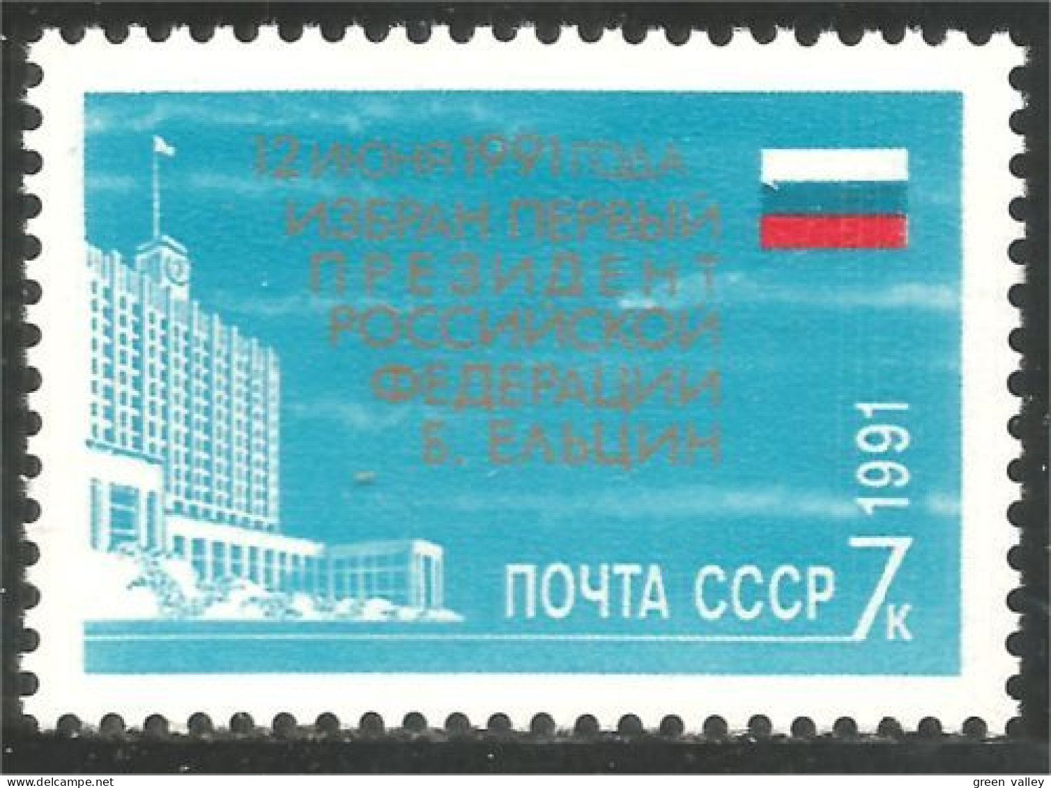 774 Russie Election Yeltsine Yeltsin MNH ** Neuf SC (RUS-22b) - Unused Stamps