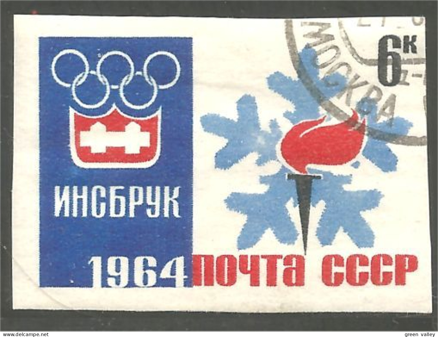 773 Russie 1964 Olympic Flame Innsbruck Imperforate Non Dentelé (RUK-677) - Invierno 1964: Innsbruck