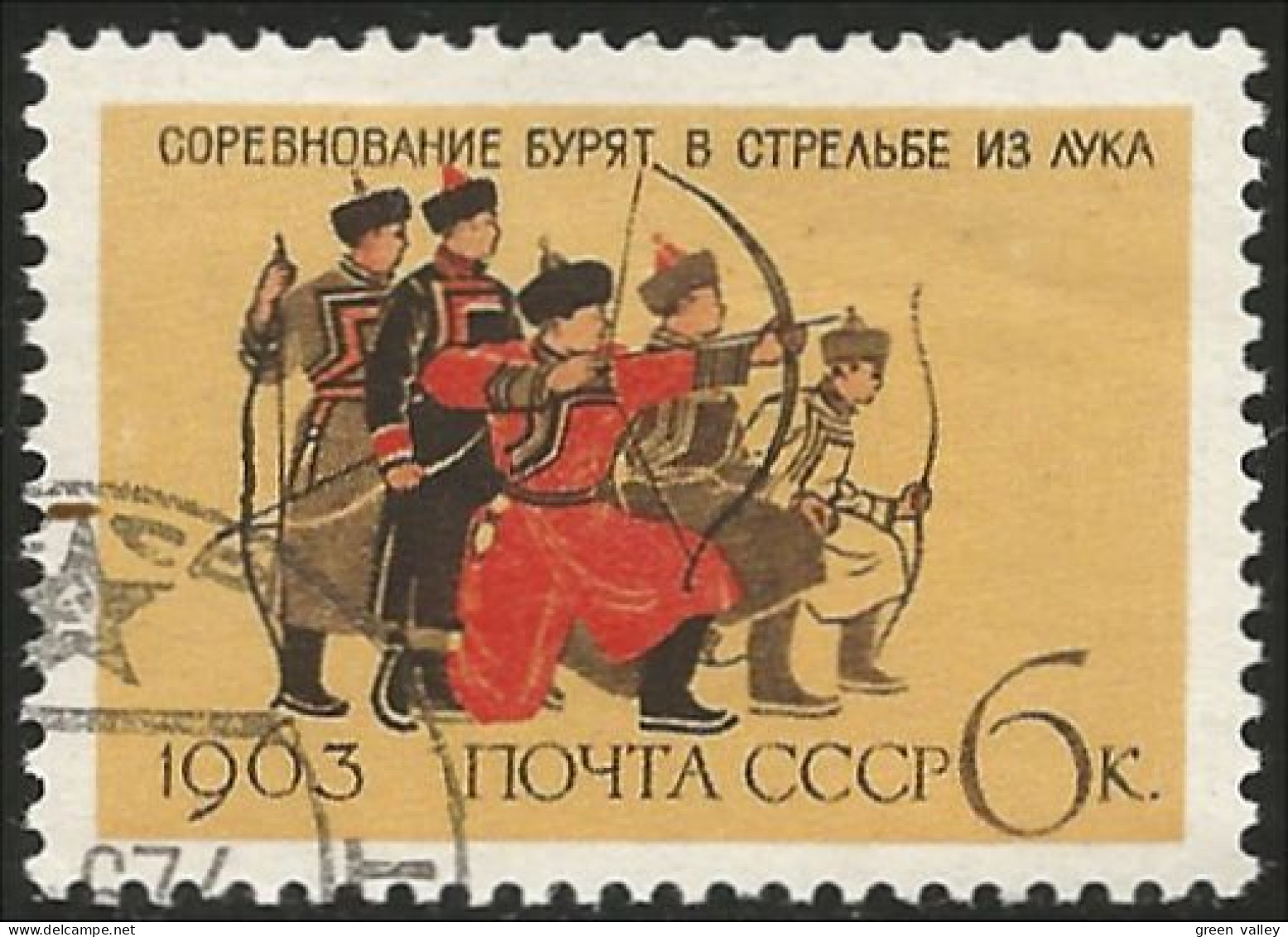 773 Russie 1963 Arc Archer Archery Bow Flèches (RUK-601) - Tir à L'Arc