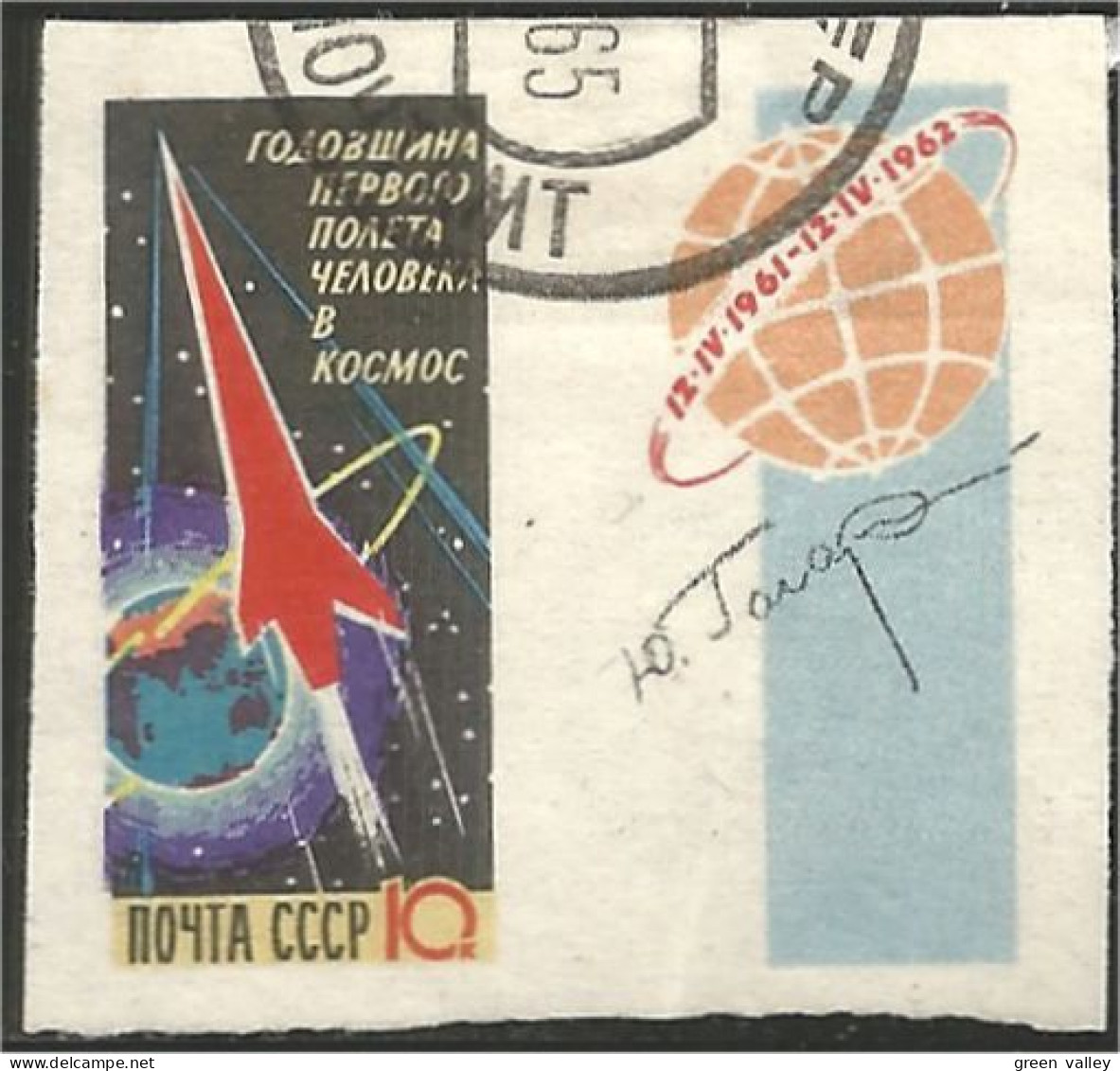 773 Russie 1962 Vostok 1 Imperforate Non Dentelé (RUK-569) - Russia & USSR