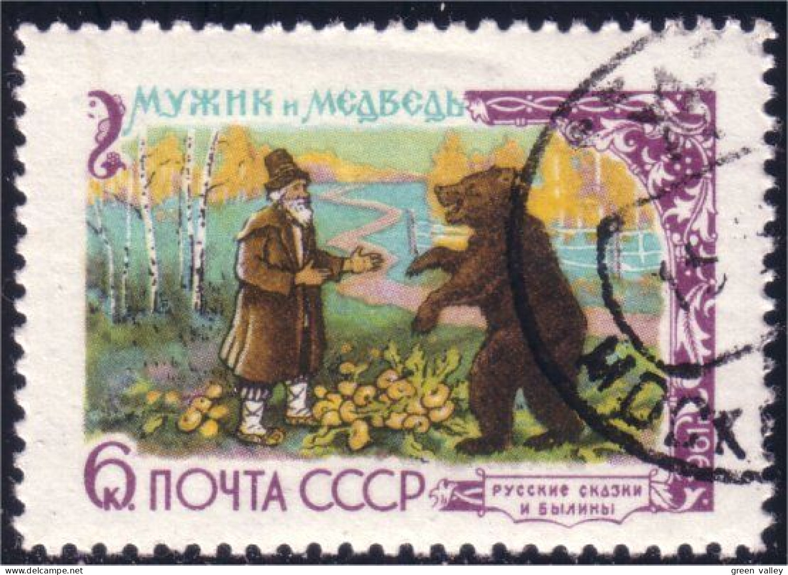 773 Russie Ours Bear (RUK-491) - Orsi