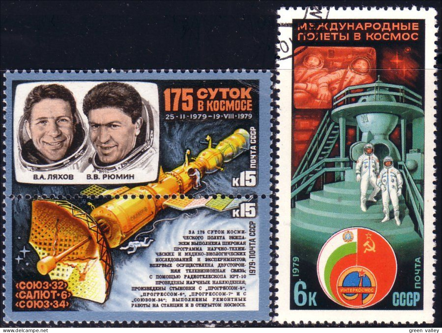 773 Russie Cosmonautes Astronautes Astronauts 1979 (RUK-465) - Oblitérés