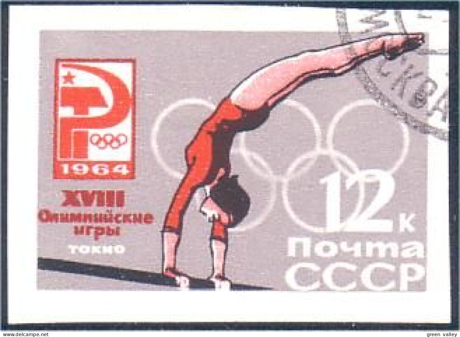 773 Russie Gymnastique Poutre Bar Gymnast Non Dentelé Imperforate Stamp 1964 (RUK-352) - Gymnastique