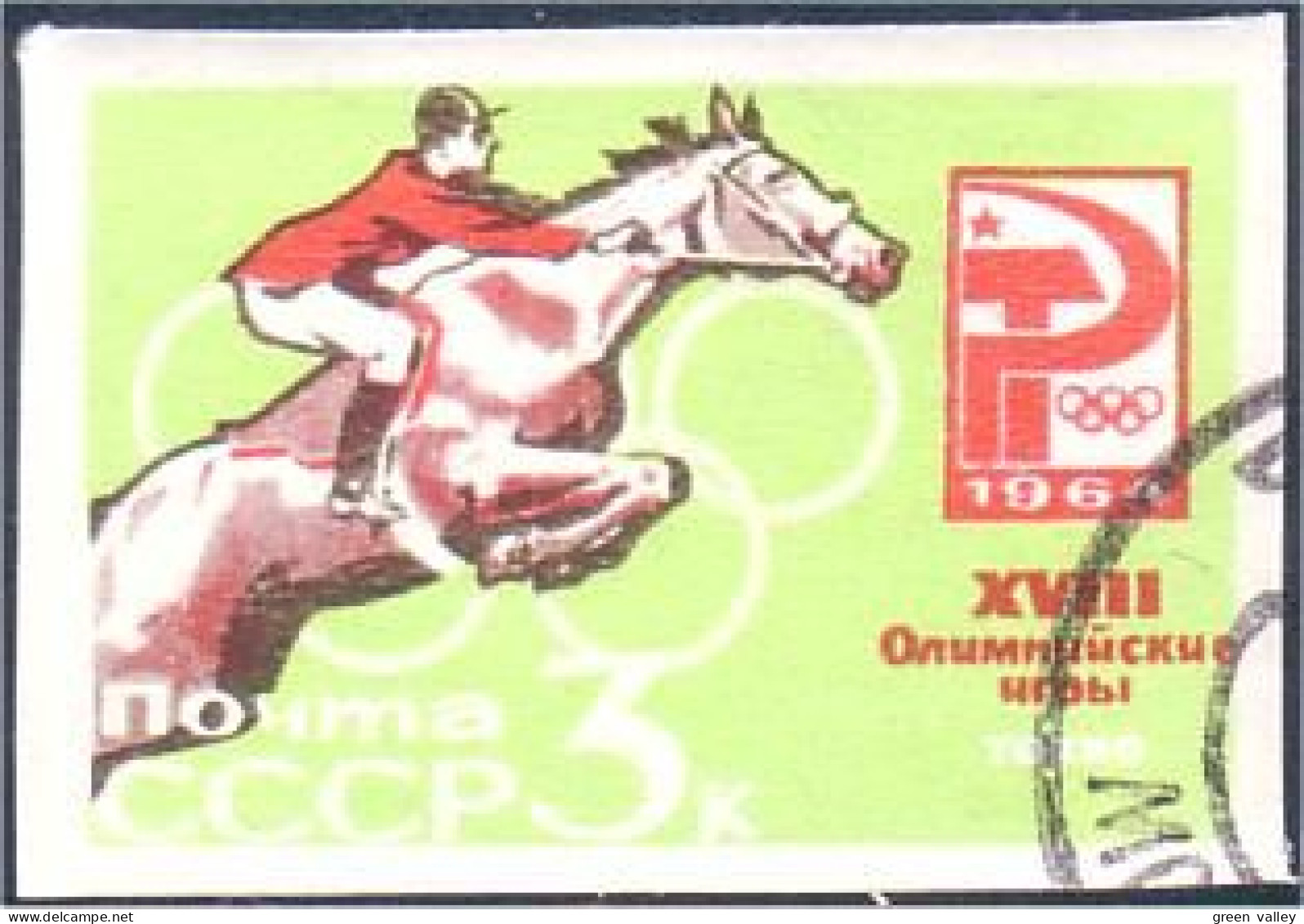 773 Russie Saut Obstacle Jumping Cheval Horse Non Dentelé Imperforate Stamp 1964 (RUK-358) - Hípica