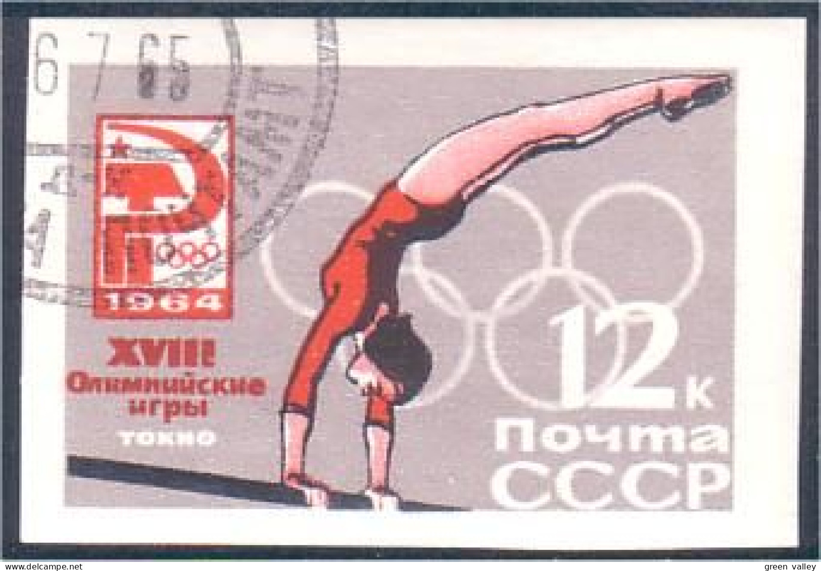 773 Russie Gymnastique Poutre Bar Gymnast Non Dentelé Imperforate Stamp 1964 (RUK-351) - Gymnastique