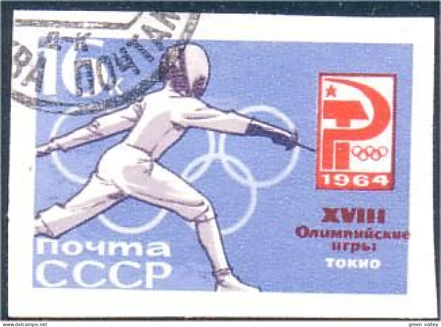 773 Russie Escrime Fencing Fechten Esgrima Scherma Non Dentelé Imperforate Stamp 1964 (RUK-349) - Summer 1964: Tokyo
