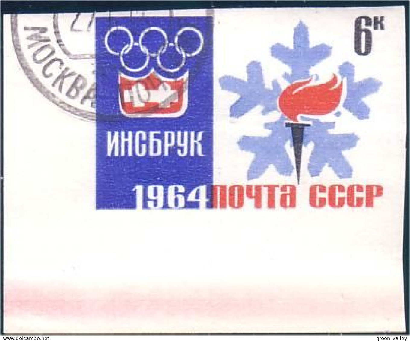 773 Russie Flamme Flame Non Dentelé Imperforate Stamp 1964 Large Margins Coin De Feuille (RUK-339) - Hiver 1964: Innsbruck