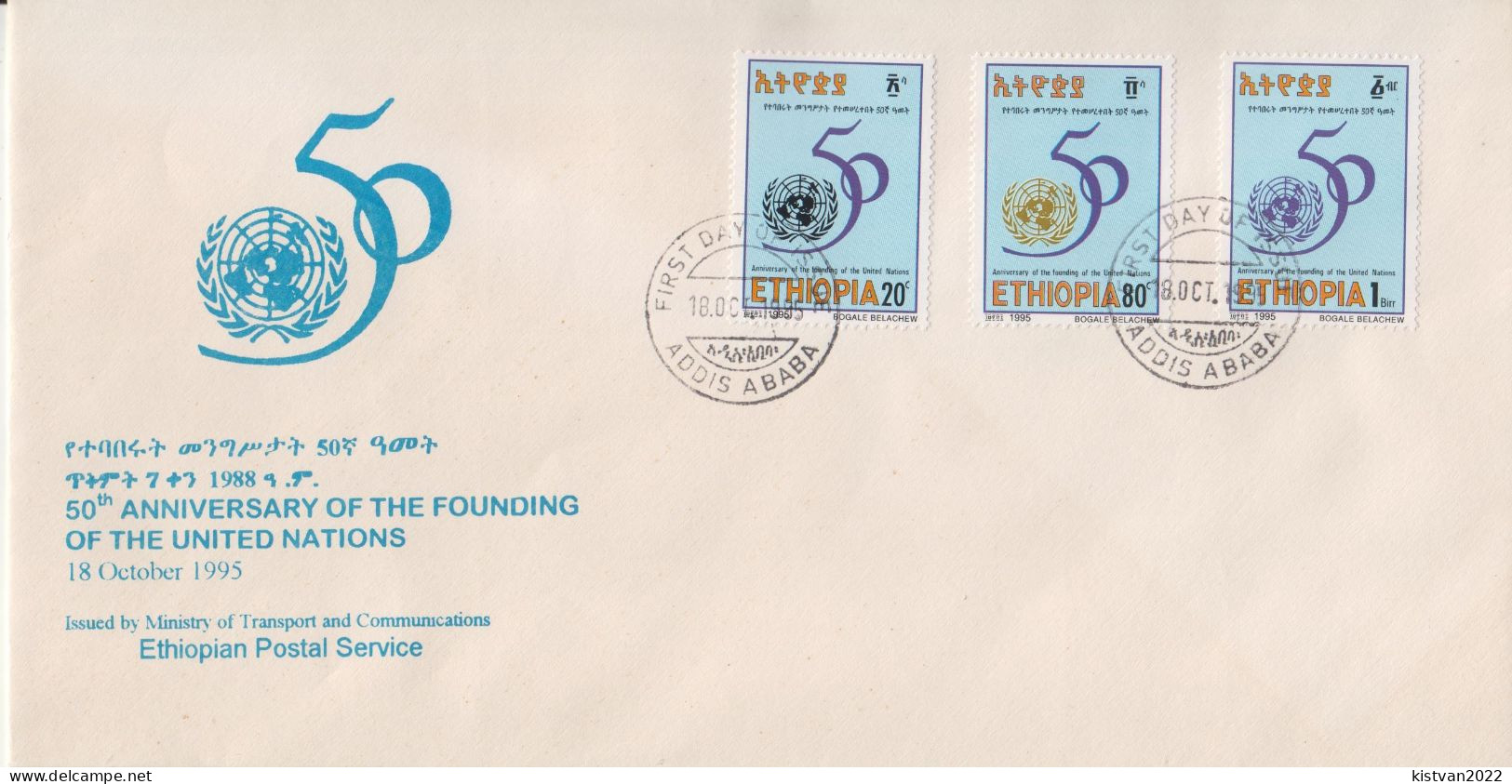 Ethiopia FDC From 1995 - ONU