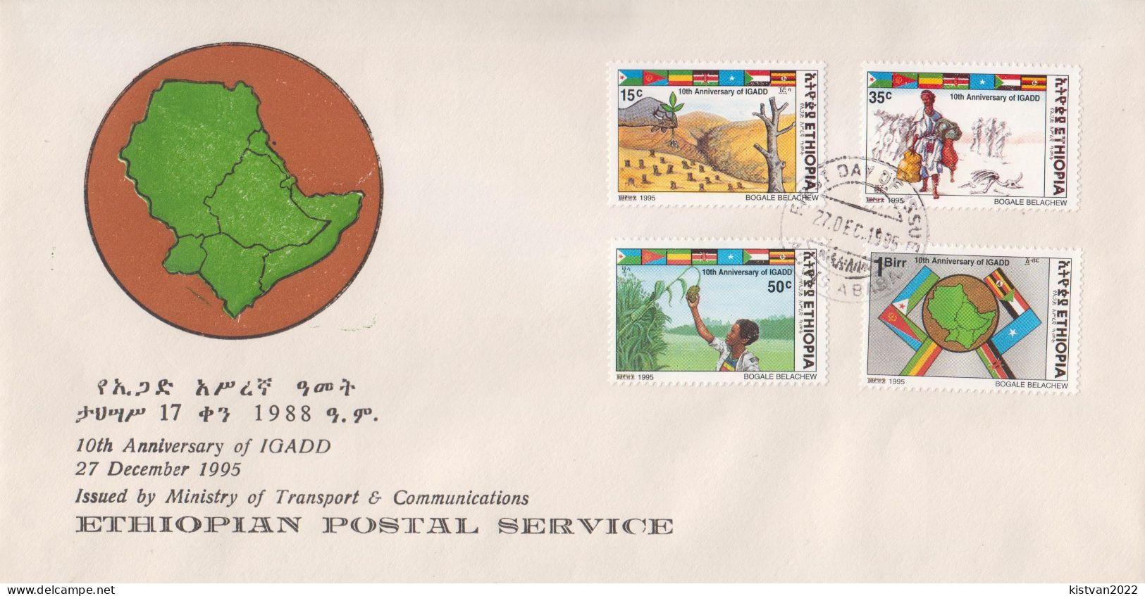 Ethiopia FDC From 1995 - Agriculture