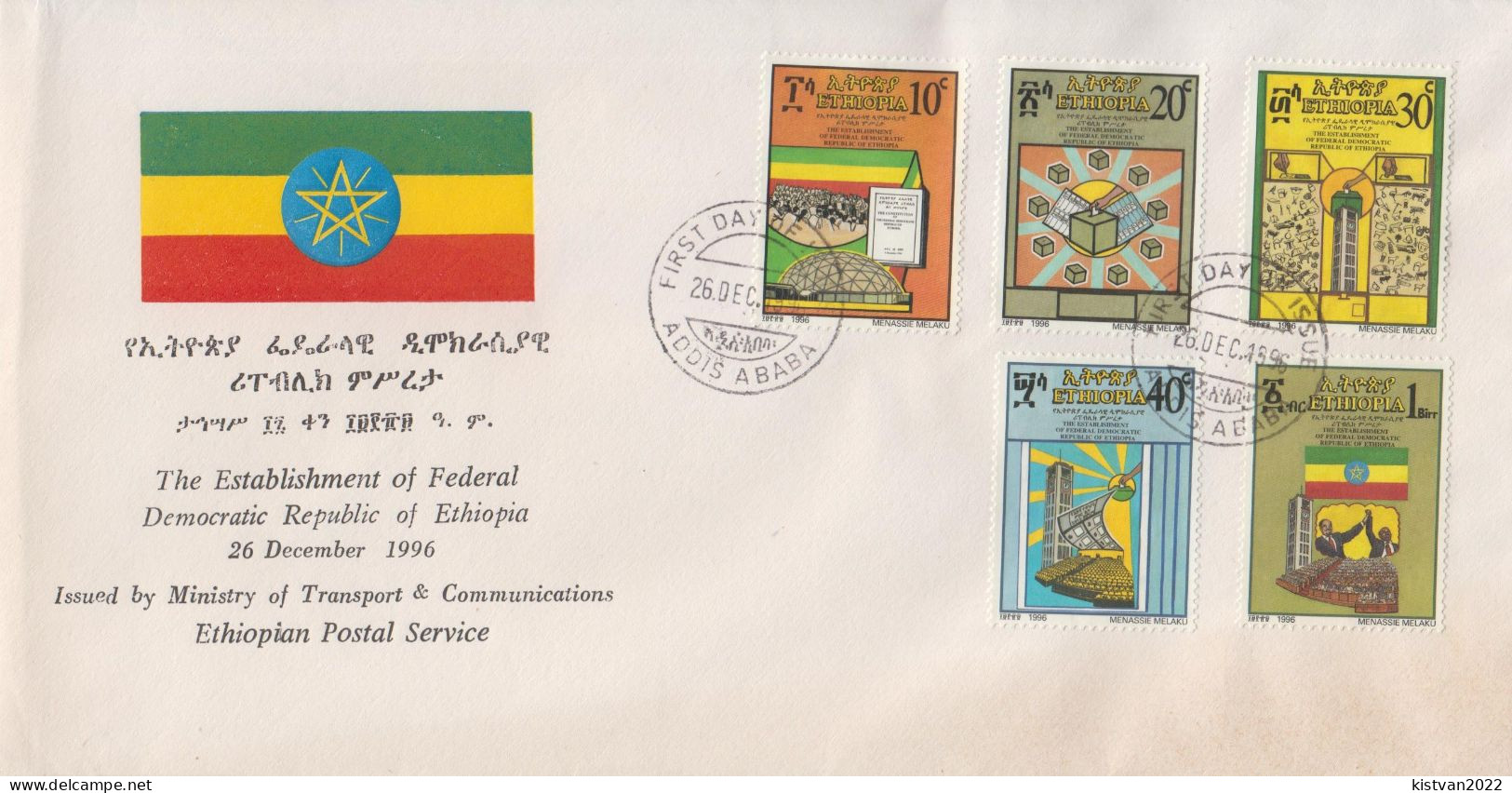 Ethiopia FDC From 1996 - Ethiopie