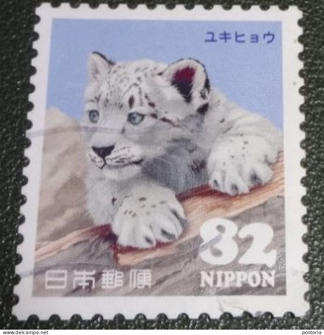 Nippon - Japan - 2015 - Michel 7152 - Gebruikt - Used - Endearing Animals - Snow Leopard - Used Stamps